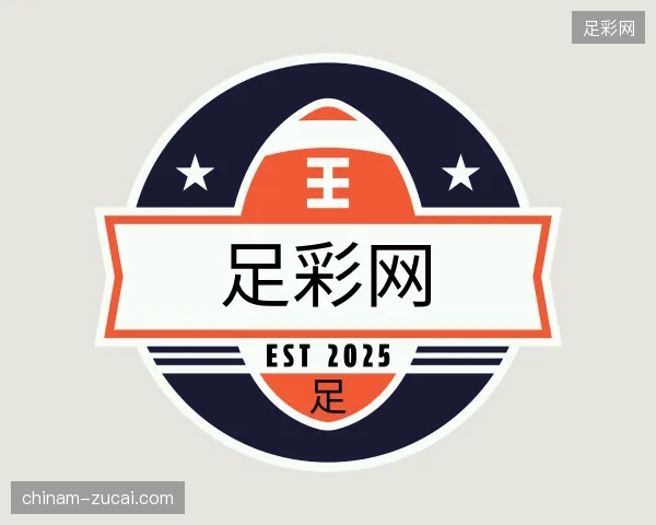 了解足彩网官网